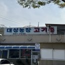 미대동식당 이미지