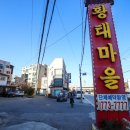 양수리해장국 | 양수리맛집 찾는다면 두물머리맛집 황태마을