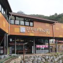 충북 단양 여행 (2024.10.16) 이미지