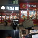 피자헐 호매실점 네이버블로그