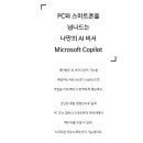 삼성종합사무기기