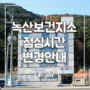 녹산보건지소 이미지