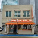 미성왕만두 이미지