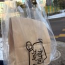 GS25 삼송스타점 | [고양/삼송] 빵집 브레드 오클라_ 소금빵 맛집 두쫀쿠 스타필드 주차 가격 메뉴(내돈내산)