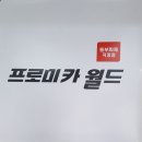 벧엘정비소