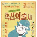 술사와