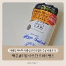 쥬리미용실 - 이천시 | 대용량 헤어팩 미용실 트리트먼트 추천 사용후기 - 박준뷰티랩 아르간 트리트먼트