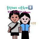 하나유치원 주변도로(휴대폰프라자 ~ 삼정그린코아 옆 도로) | 아쉬운점 많지만, 발전 여지 많은 명지오션시티 삼정그린코아 임장후기