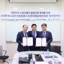 한국소공인진흥협회 NSP통신