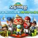 모두의마블 이미지