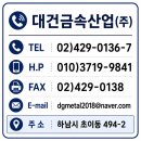 (주)대건환경산업 - 4363 | (주)대건환경산업