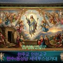 Alleluia 이미지