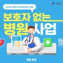 건양대학교 부여병원