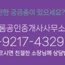 더새롬공인중개사사무소 이미지