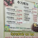 참미루축산물정육식당