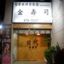 홍정남아구찜중리점