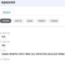 가온비즈약국 이미지