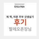 (주)촌장 이미지