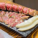 대구성서교회 앞 | 대구 성서 맛집 우대참치 구성이 알찬 우대코스 먹고 온 후기 계명대 맛집