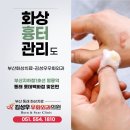 김성우우화외과의원 이미지