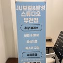 제이유(JU) | 부천보컬학원 체험 후기｜JU보컬&amp;발성전문스튜디오 부천점 노래 레슨 솔직후기