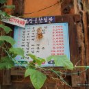 옴팡골콩나물국밥 이미지