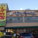 장안구 천천로 240 (이목동) 이미지