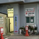 복음식당 | 광주 동천동맛집-직화쭈꾸미 땡기는 날은 다복식당 동천점 솔직후기