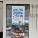 메타버스(로블록스) | 2022 전북 게임문화 가족캠프 후기