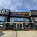 천생산길 | 구미 천생산 맛집 천생산명가추어탕 솔직 내돈내산 후기