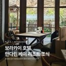 만다린 | 보라카이 만다린베이 리조트 조식 후기 | 스테이션2 레스토랑 추천
