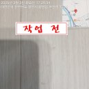 씨유 광양용강덕진점 | 광양읍 용강 푸르지오 강마루 보수 후기 광양읍 덕진봄 광양의봄 마루 보수 서희 스타힐스 성황 센트럴...