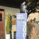 스완커피랩 네이버블로그