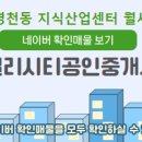 화성공인중개사사무소 이미지