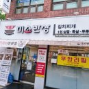 미소반상