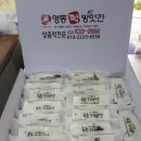 원주떡집 이미지