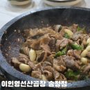 이인영선산곱창