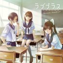 러브플러스 이미지