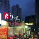 하남숯불닭갈비 | 하남 스타필드 맛집 닭별자리 숯불닭갈비전문점 하남본점 후기