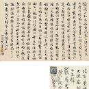 편지 서찰 엄복 严复 1854~1921 엄욱(顼有关)의 말년 유민(闽的最后)에 관한 마지막 가서 이미지