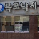 목포낙지 이미지