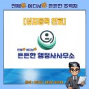 기쁜행정사사무소 이미지