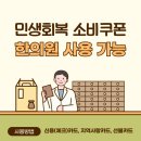 민생한의원 이미지