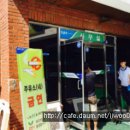 영암농협주유소 이미지