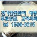 에스피전기