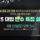 [종로] 2025 대입 반수 특집 설명회 이미지