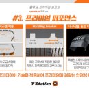 타이어탑 이미지