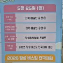 도초그라운드골프장 | 장성 황룡강음악힐링축제 2026 다녀온 후기 장성 버스킹전국대회결선