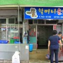 서문별미순대