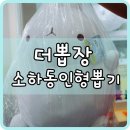 샵(#)뽑기뽑기 이미지